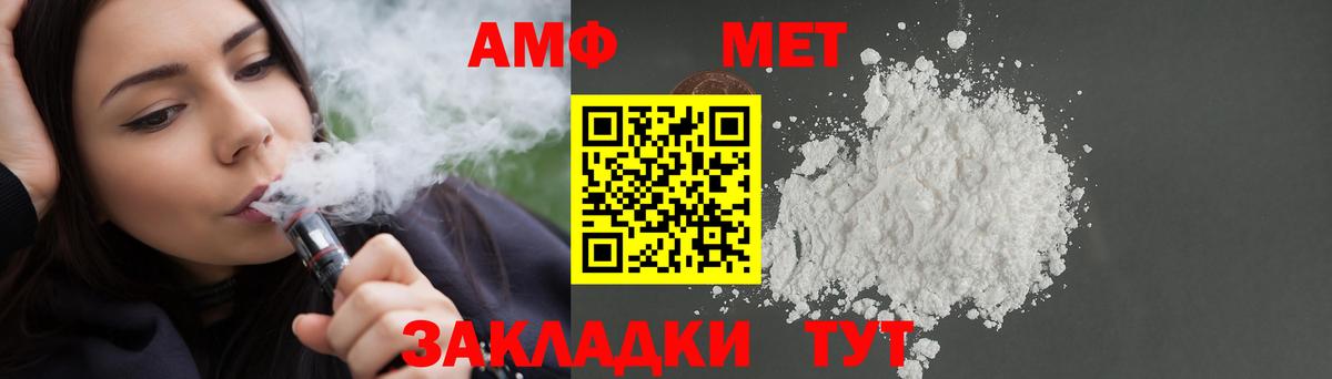Амфетамин VHQ  Вход с VPN  маркетплейс какой сайт  Курган  Амфетамин  АМФ 