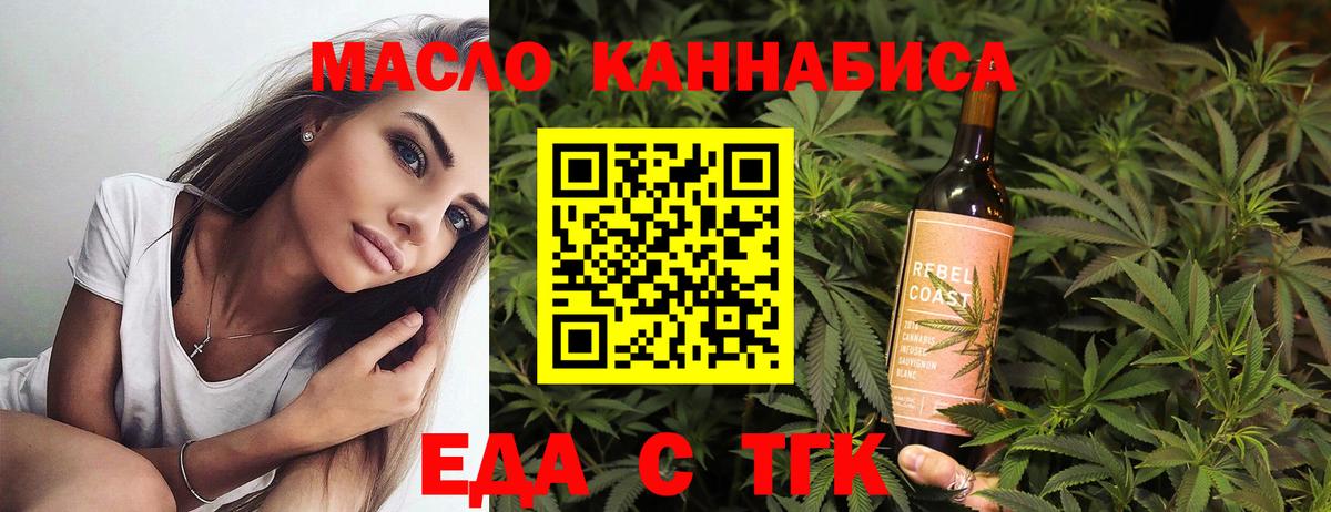 Курган  Еда ТГК марихуана  Вход с VPN 