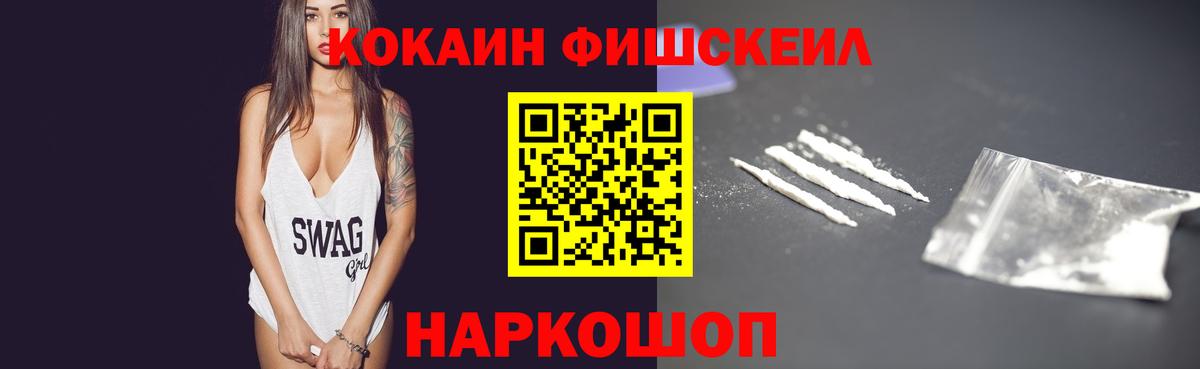 Курган  Cocaine Колумбийский  Cocaine  Вход с VPN 