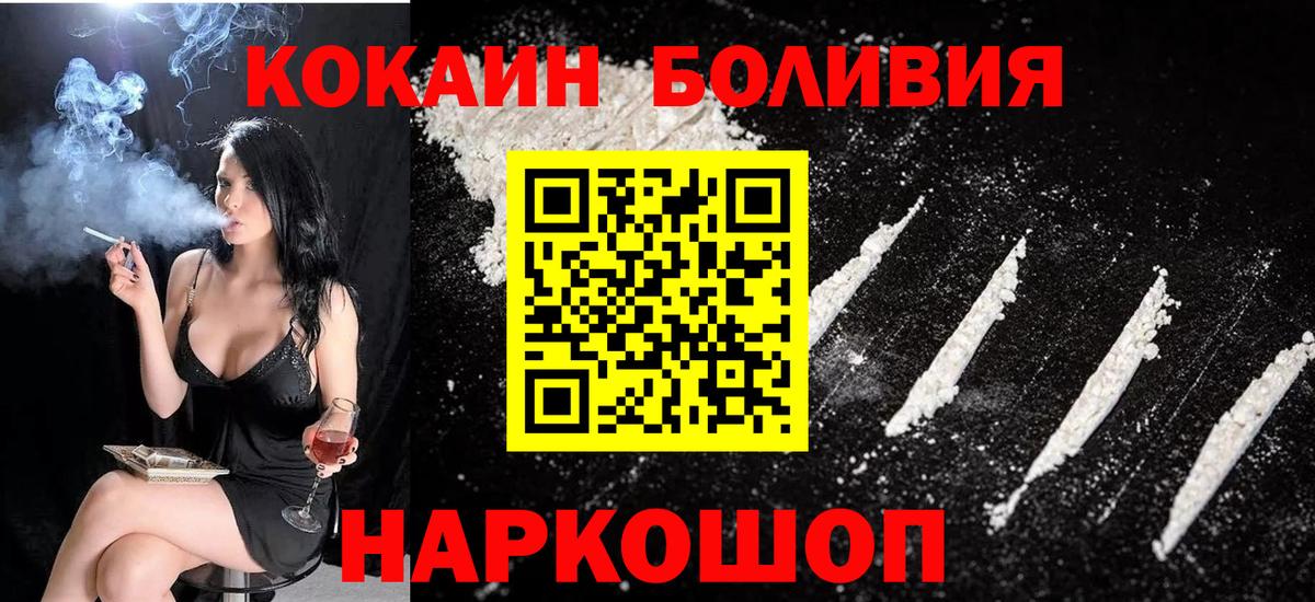 Кокаин 97% Курган