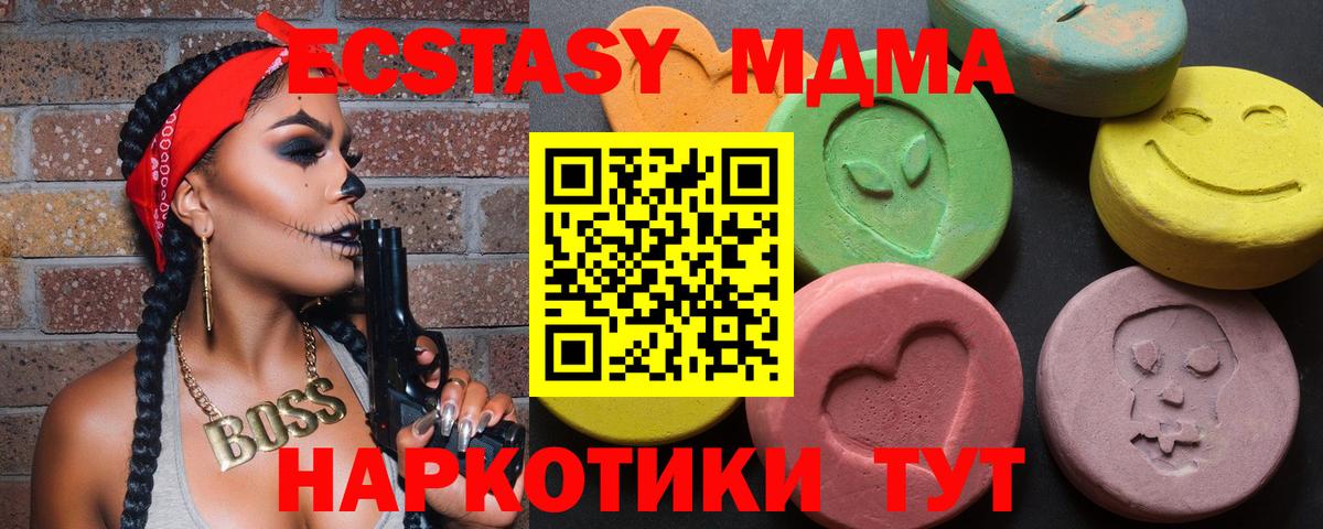 Ecstasy диски  Вход с VPN  Курган 