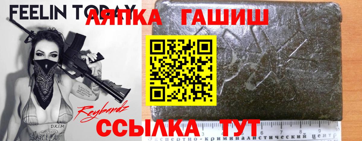 Гашиш  Гашиш Изолятор  Курган  Вход с VPN  Гашиш гашик 