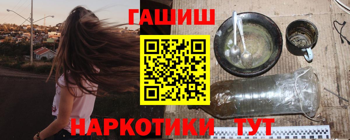 ГАШИШ убойный Курган