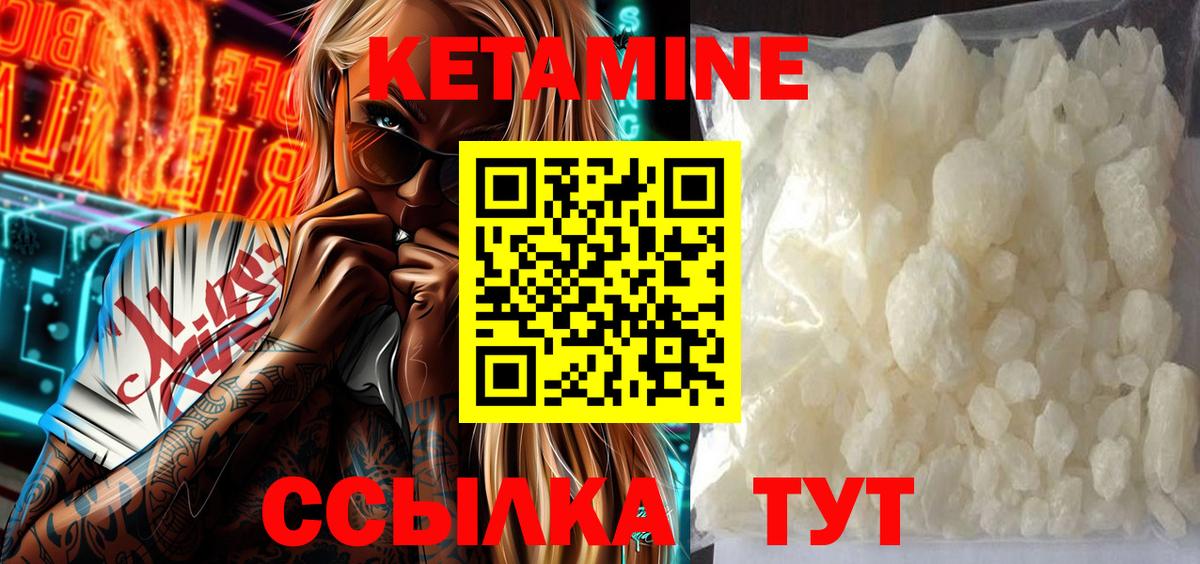 Кетамин ketamine    маркетплейс  Курган  КЕТАМИН VHQ  Вход с VPN 