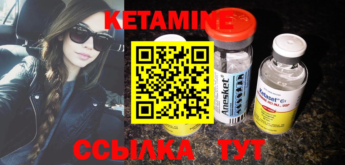 Кетамин ketamine Курган