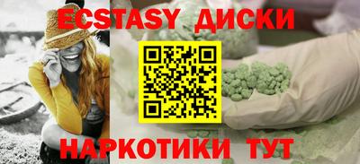 mdma Сланцы