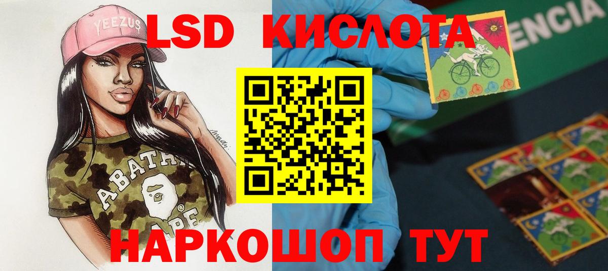 LSD-25 экстази кислота  Вход с VPN  ЛСД экстази кислота  Курган 