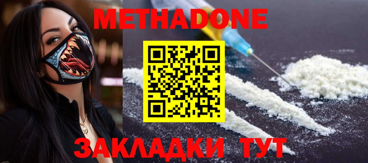 Курган  Метадон мёд  маркетплейс клад  Вход с VPN  МЕТАДОН кристалл 