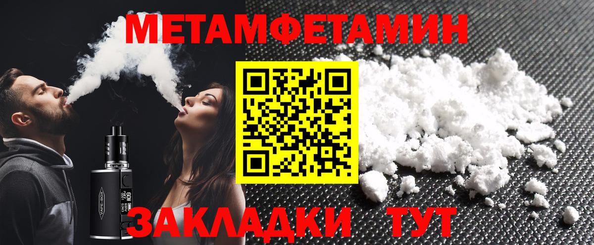 Первитин мет Курган