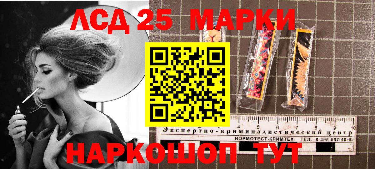Марки NBOMe 1,8мг Курган