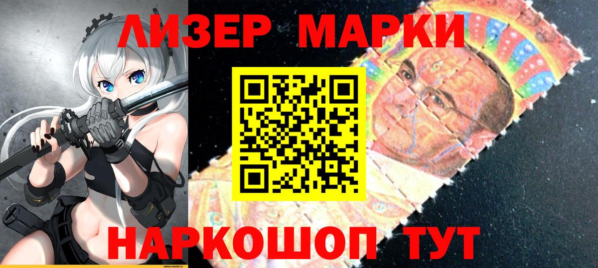 Марки 25I-NBOMe 1,5мг  Марки 25I-NBOMe  Курган  Вход с VPN  Марки 25I-NBOMe 1,5мг 