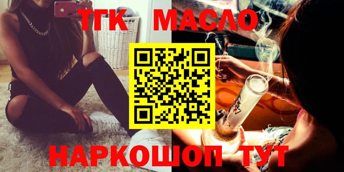 Дистиллят ТГК жижа Курган