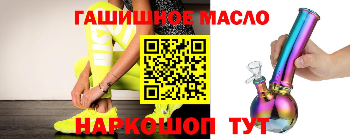 ТГК вейп с тгк  Вход с VPN  Курган 